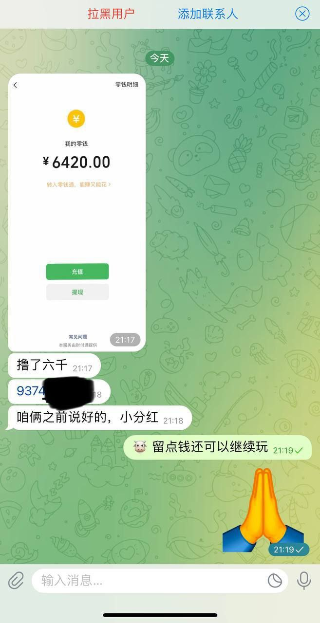 截图2